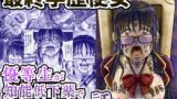 RJ01354498 img main 160x90 - 最終学歴便女〜優等生が知能低下薬で食糞調教される話〜