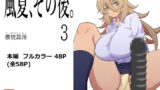RJ01354625 img main 160x90 - 風夏、その後。3