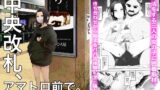 RJ01354667 img main 160x90 - ＃パパ活体験記 中央改札、アマトロ前で。