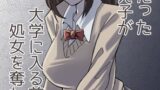 RJ01354885 img main 160x90 - 両思いだった教え子が大学に入る前に処女を奪われた話