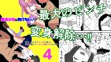 RJ01355093 img main 160x90 - 魔法少女は負けない!4なお、ちゃんとピンチに陥ってキモい敵にネチネチと嬲られるもよう
