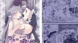 RJ01355215 img main 160x90 - うちのメイドは絶倫