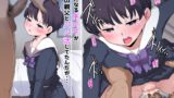 RJ01355333 img main 160x90 - 気になるあの子が俺の親父とパパ活してたんだが・・・
