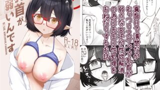 RJ01355495 img main 320x180 - 乳首が弱いんです