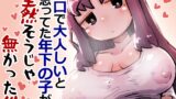 RJ01355577 img main 160x90 - 無口で大人しいと思ってた年下の子が全然そうじゃ無かった件