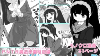 RJ01355623 img main 320x180 - PNTR魔法学園特別編 おもらし魔法が生まれた日のお話