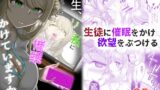 RJ01355881 img main 160x90 - 先生、もしかして…私に催○かけていますか?