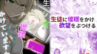 RJ01355881 img main 320x180 - 先生、もしかして…私に催○かけていますか?