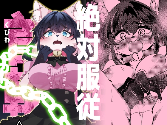 RJ01355937 img main - 絶対服従首輪