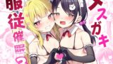 RJ01356831 img main 160x90 - メ○ガキ服従催○3
