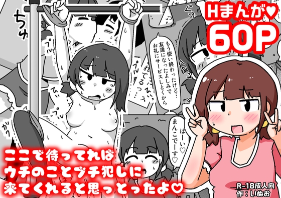 RJ01356887 img main - ここで待ってればウチのことブチ犯しに来てくれると思っとったよ