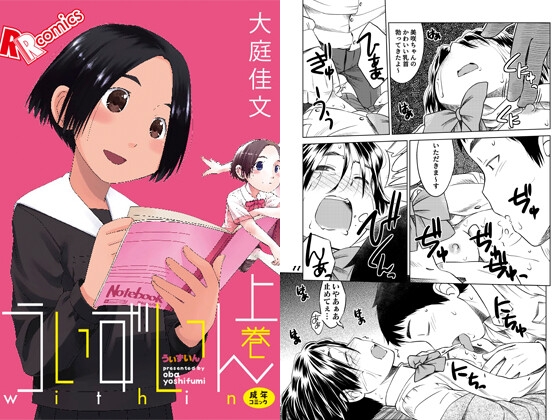RJ01356998 img main - うぃずいん上巻