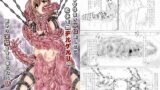RJ01357068 img main 160x90 - ある女学生が単位欲しさに軟体生物デルゲルリの餌やり実験をする事になる話