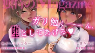RJ01357326 img main 320x180 - M男向け 雑誌風同人誌 独特のMagazine Vol.13