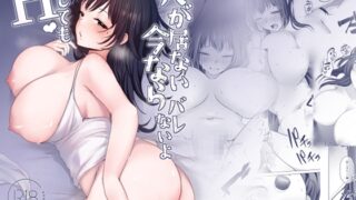 RJ01358063 img main 320x180 - 夫のいない今ならHしてもバレないよ