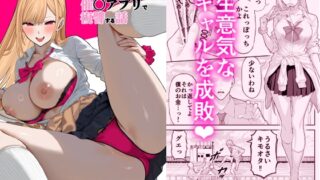 RJ01358189 img main 320x180 - いじめっこギャルを催○アプリで復讐する話