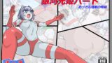 RJ01358544 img main 160x90 - 銀河光姫ハート おっさん怪獣の脅威
