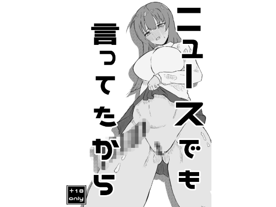 RJ01358588 img main - ニュースでも言ってたから