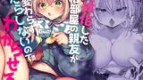 RJ01359115 img main 160x90 - 女体化した相部屋の親友が相変わらずだらしないのでわからせる。