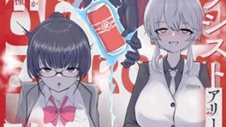 RJ01359521 img main 320x180 - エクソシスト アリーサ・如月・レノウの敗北～オナホ中毒編～