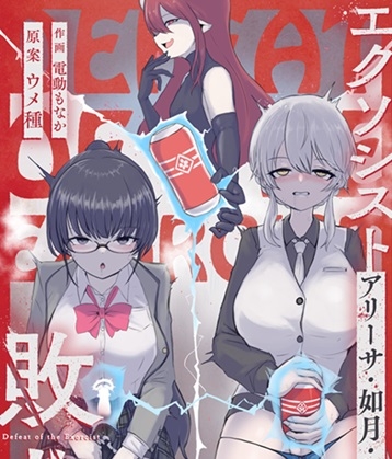 RJ01359521 img main - エクソシスト アリーサ・如月・レノウの敗北～オナホ中毒編～