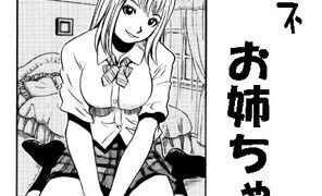 RJ01359758 img main 296x180 - ゴメンネお姉ちゃん！