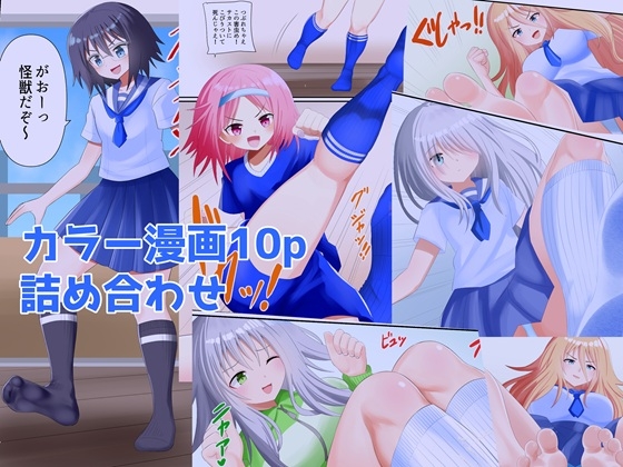 RJ01359910 img main - カラー漫画詰め合わせ