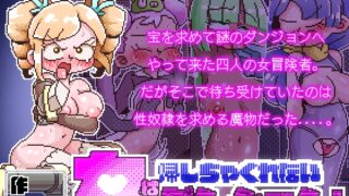 RJ01359951 img main 320x180 - 女は帰しちゃくれないダンジョン！