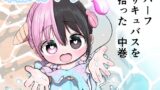 RJ01359958 img main 160x90 - ハーフサキュバスを拾った 中巻