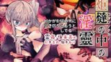 RJ01360380 img main 160x90 - 炬燵の中の淫霊