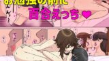 RJ01360633 img main 160x90 - お勉強の前に百合えっち