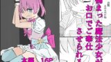 RJ01360766 img main 160x90 - 捕まった魔法少女がかわいそうな目に遭う話