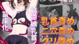 RJ01360885 img main 160x90 - 触手に敗北!格闘娘乳首イキ&苗床化