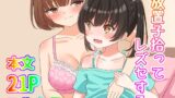 RJ01361044 img main 160x90 - 放置子拾ってレズセする