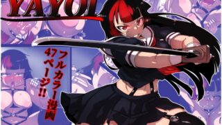 RJ01361160 img main 320x180 - 妖魔ハンターYAYOI