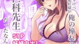 RJ01361703 img main 160x90 - どすけべ裏垢妊婦が俺の憧れの仁科先生だったなんて