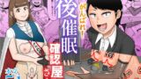 RJ01362089 img main 160x90 - がんばれ！後催○確認屋さん