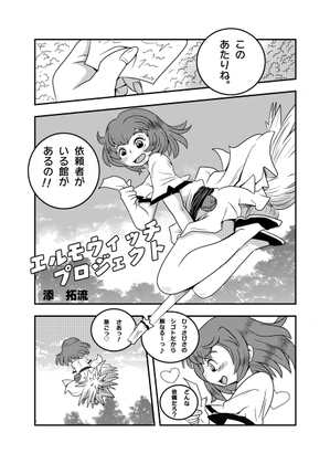 RJ01362090 img main - エルモウィッチプロジェクト