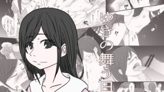 RJ01362271 img main 320x180 - ゆきの舞う日