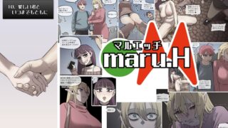 RJ01362372 img main 320x180 - マルエッチ#10(完)