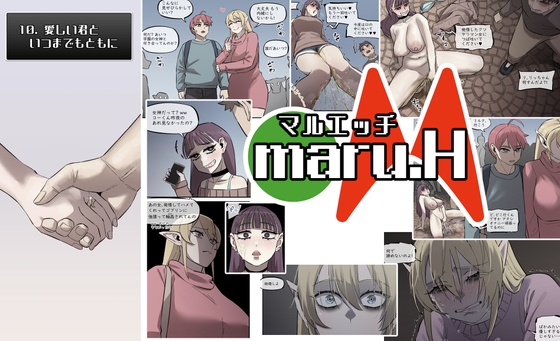 RJ01362372 img main - マルエッチ#10(完)