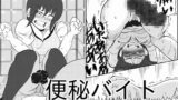 RJ01362490 img main 160x90 - 便秘バイト～気軽に応募した少女の末路～