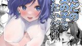 RJ01362751 img main 160x90 - ただの女の子でいたいだけ