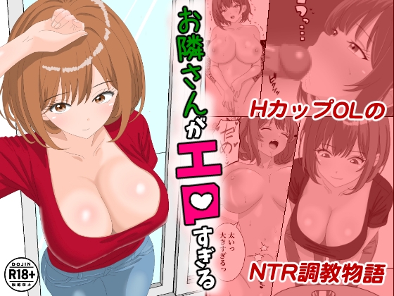RJ01362947 img main - お隣さんがエロすぎる