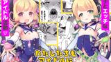 RJ01363029 img main 160x90 - わたしたちもアイドルに＼なりた～い！/