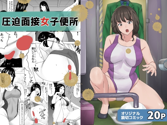 RJ01363894 img main - 圧迫面接女子便所