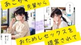 RJ01364017 img main 160x90 - 憧れの先輩からお試しセックスを提案されて