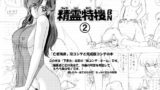 RJ01364125 img main 160x90 - 精霊特捜BN2