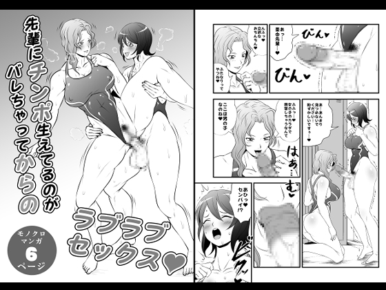 RJ01364417 img main - 先輩にチンポ生えてるのがバレちゃってからのラブラブセックス