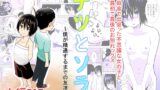RJ01364478 img main 160x90 - ナツとソラ～僕が精通するまでの友達～
